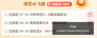 湖人迎战森,林狼,詹姆斯休战,PG电子官网,PG电子App,PG电子娱乐平台,PG电子下载,PG电子中心