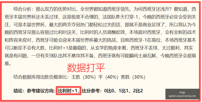 年西甲焦点,巴萨,莱万双响击,PG电子官网,PG电子App,PG电子娱乐平台,PG电子下载,PG电子中心