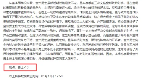 《篮球盛宴：深度解析开拓者与湖人对决，不容错过的精彩解读！》