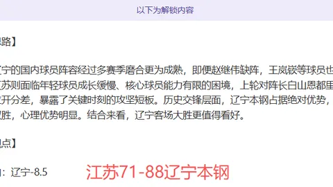 《激战一触即发！NBA焦点对决：开拓者对阵太阳，揭秘胜负关键与精准让分策略》
