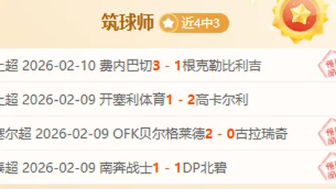 伊朗联赛神迹再现！22胜14平，数据波动揭秘惊人比分谜局