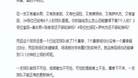 山东泰山队距1500分里程碑仅剩3分，突破在即？辉煌背后挑战重重，能否打破僵局？