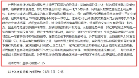 印度超第七轮：钦奈对喀什国际分析及专家推荐